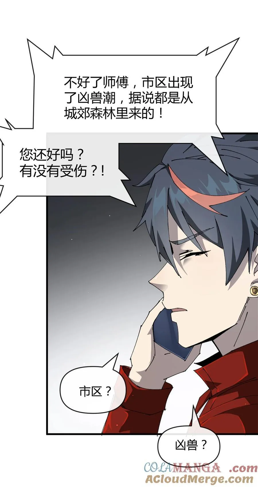 160 送走对面 第37页