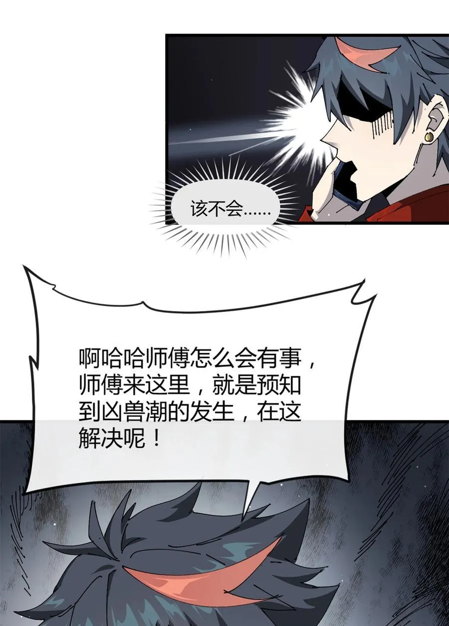 160 送走对面 第38页