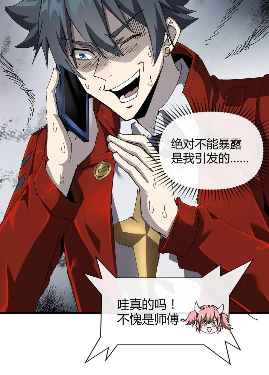 160 送走对面 第39页
