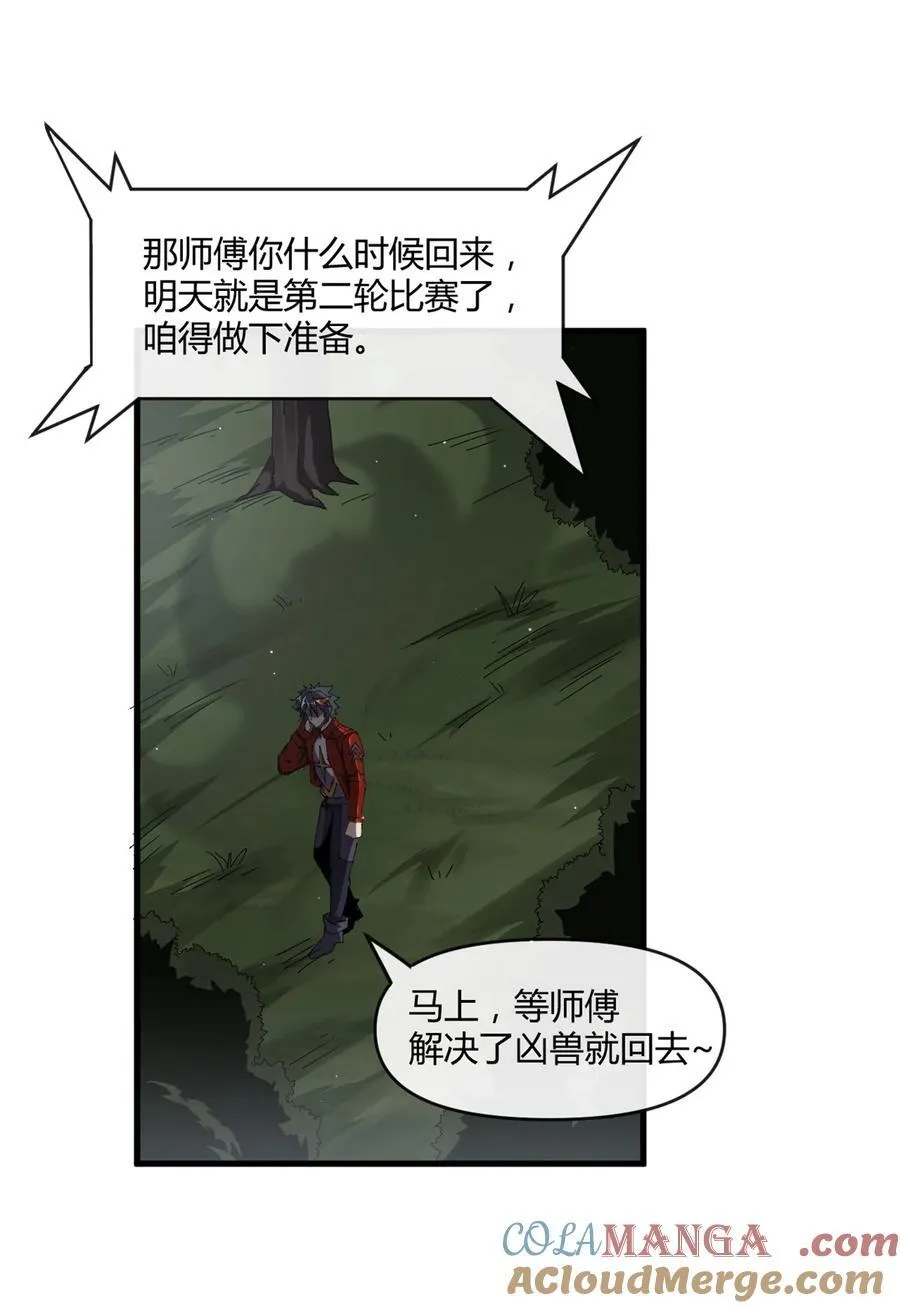 160 送走对面 第40页