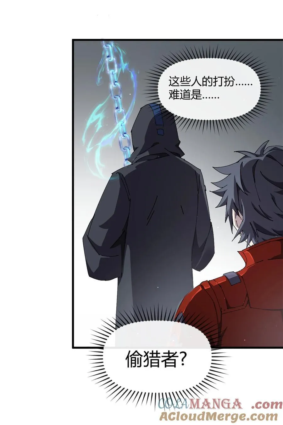 160 送走对面 第46页