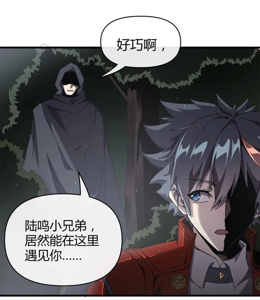 160 送走对面 第47页