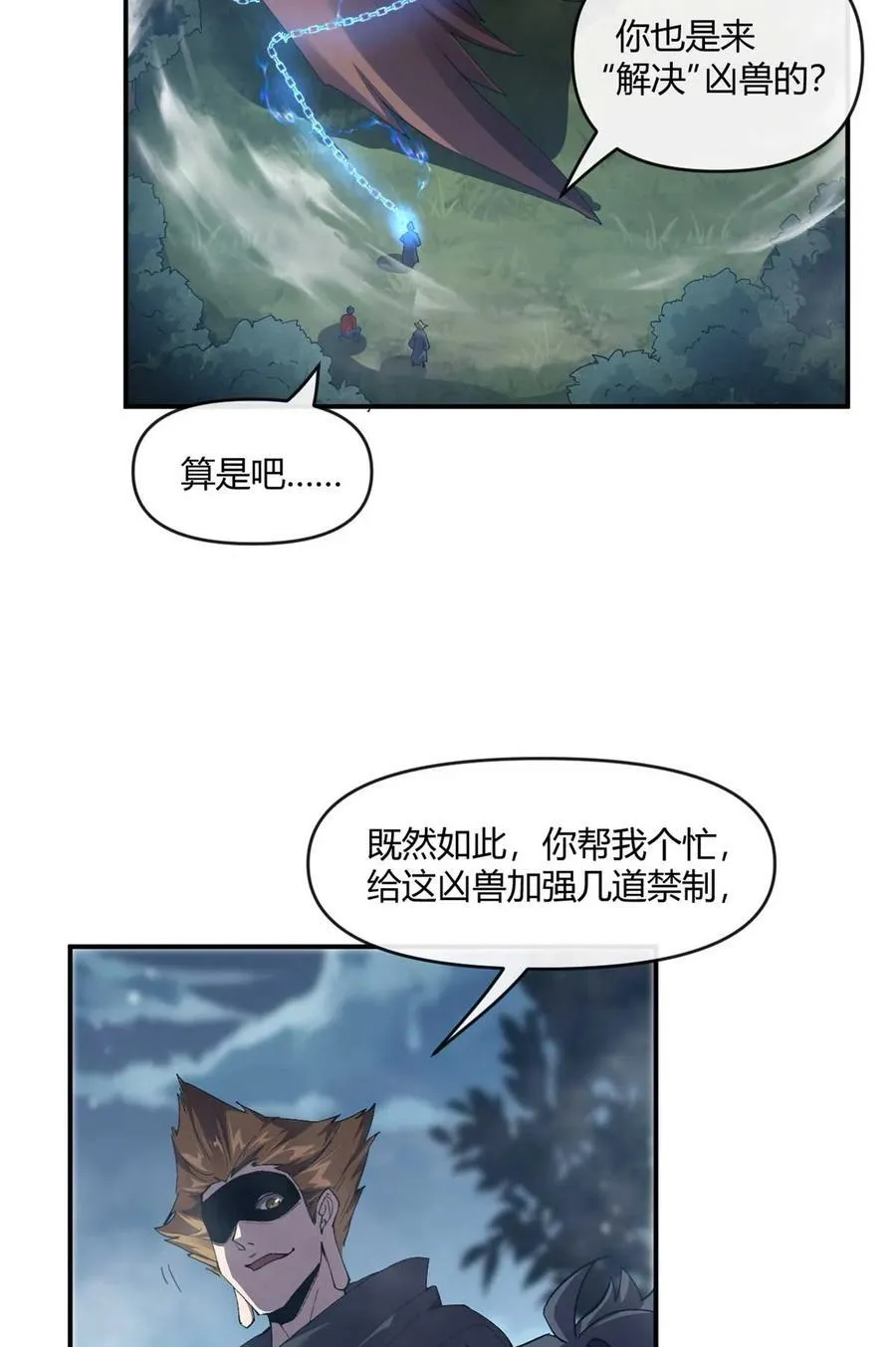 161 窜天猴 第3页