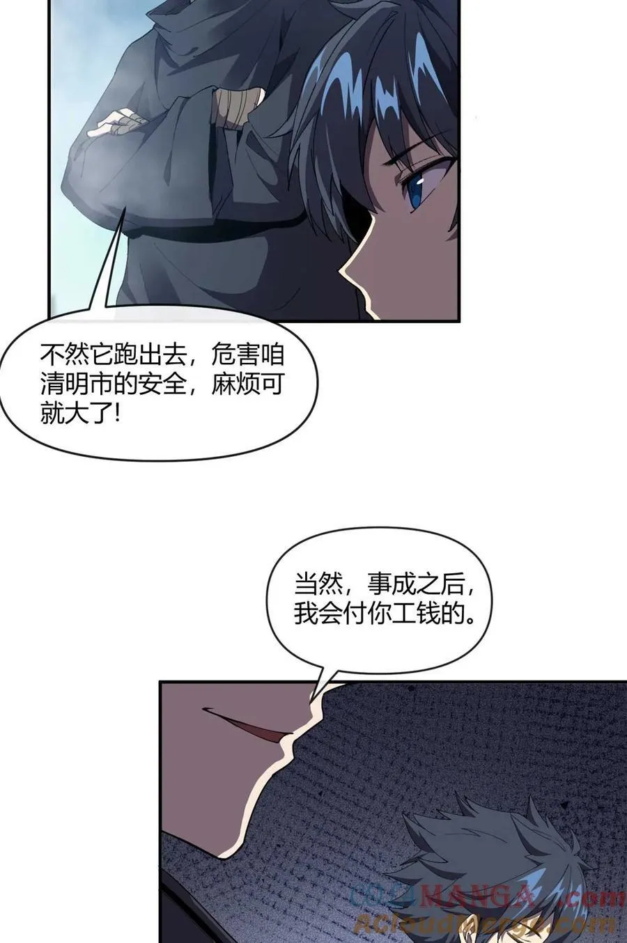 161 窜天猴 第4页