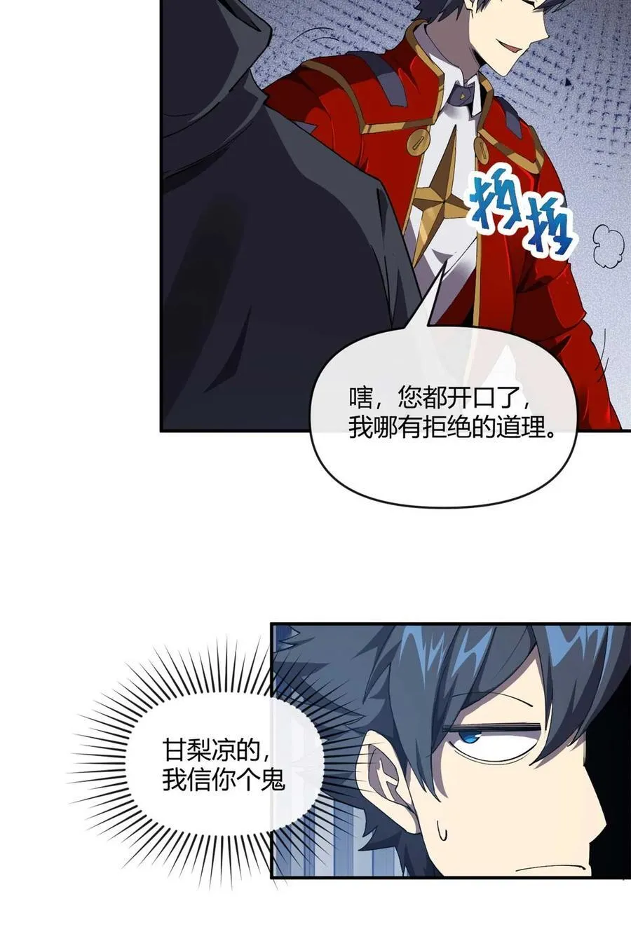 161 窜天猴 第5页