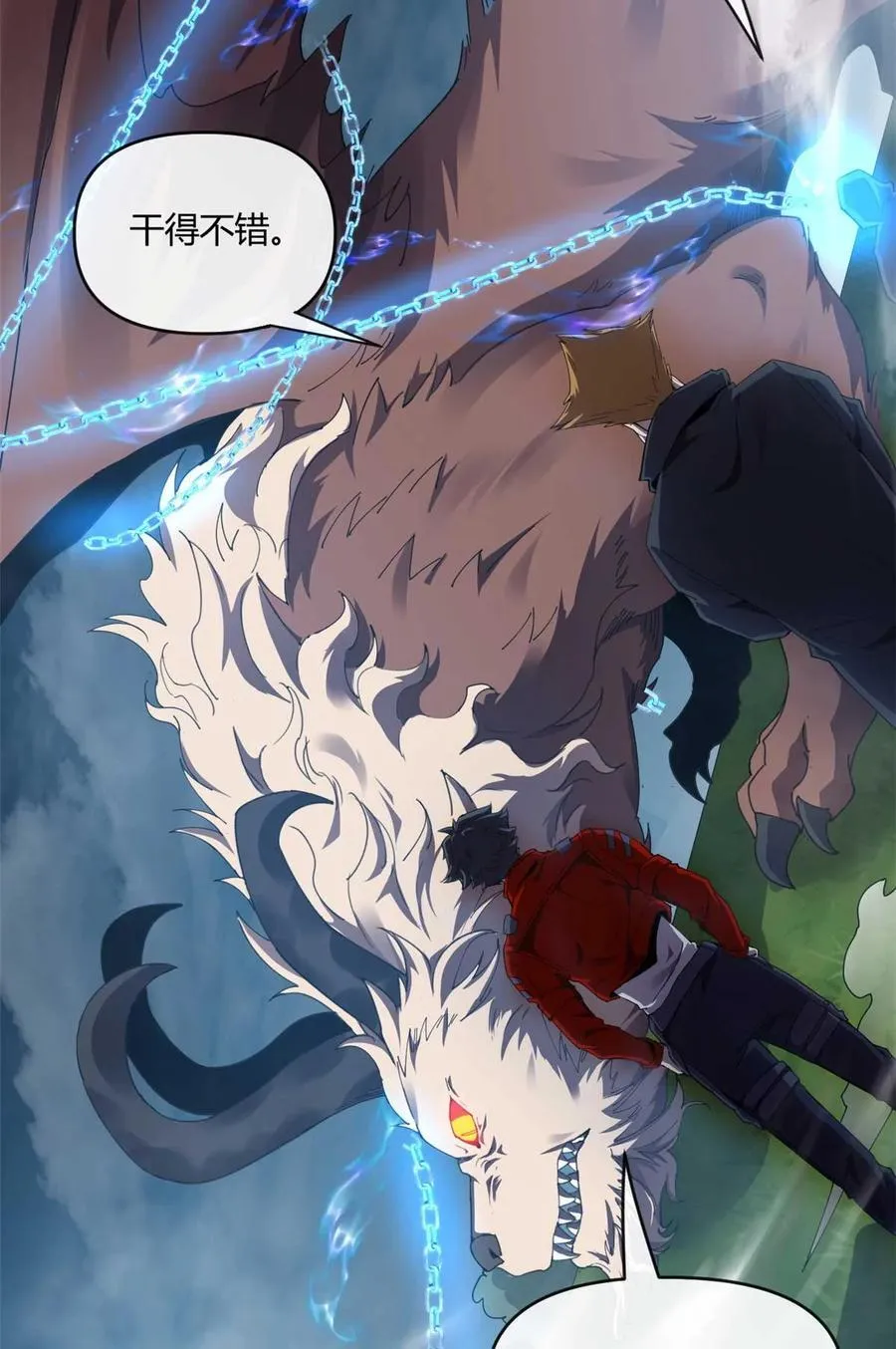161 窜天猴 第8页
