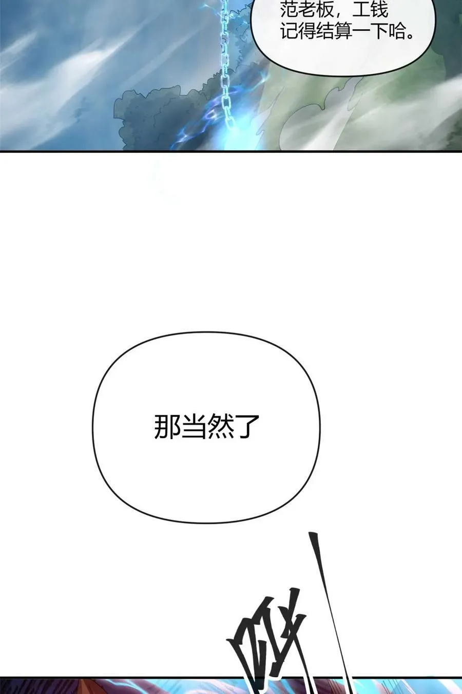 161 窜天猴 第9页
