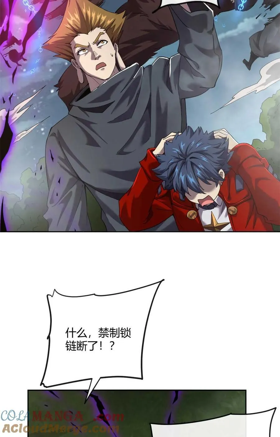 161 窜天猴 第13页