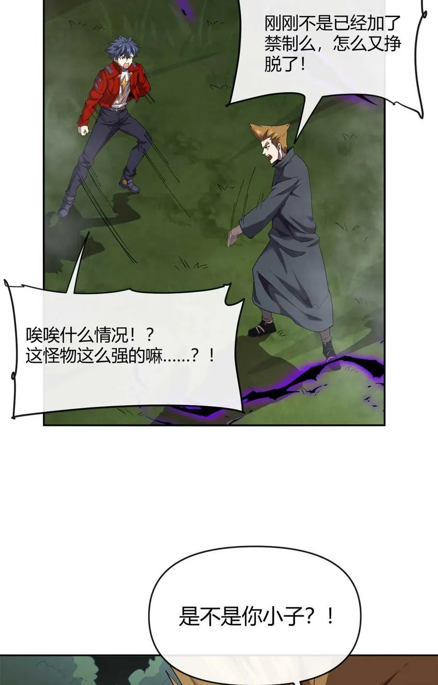 161 窜天猴 第14页