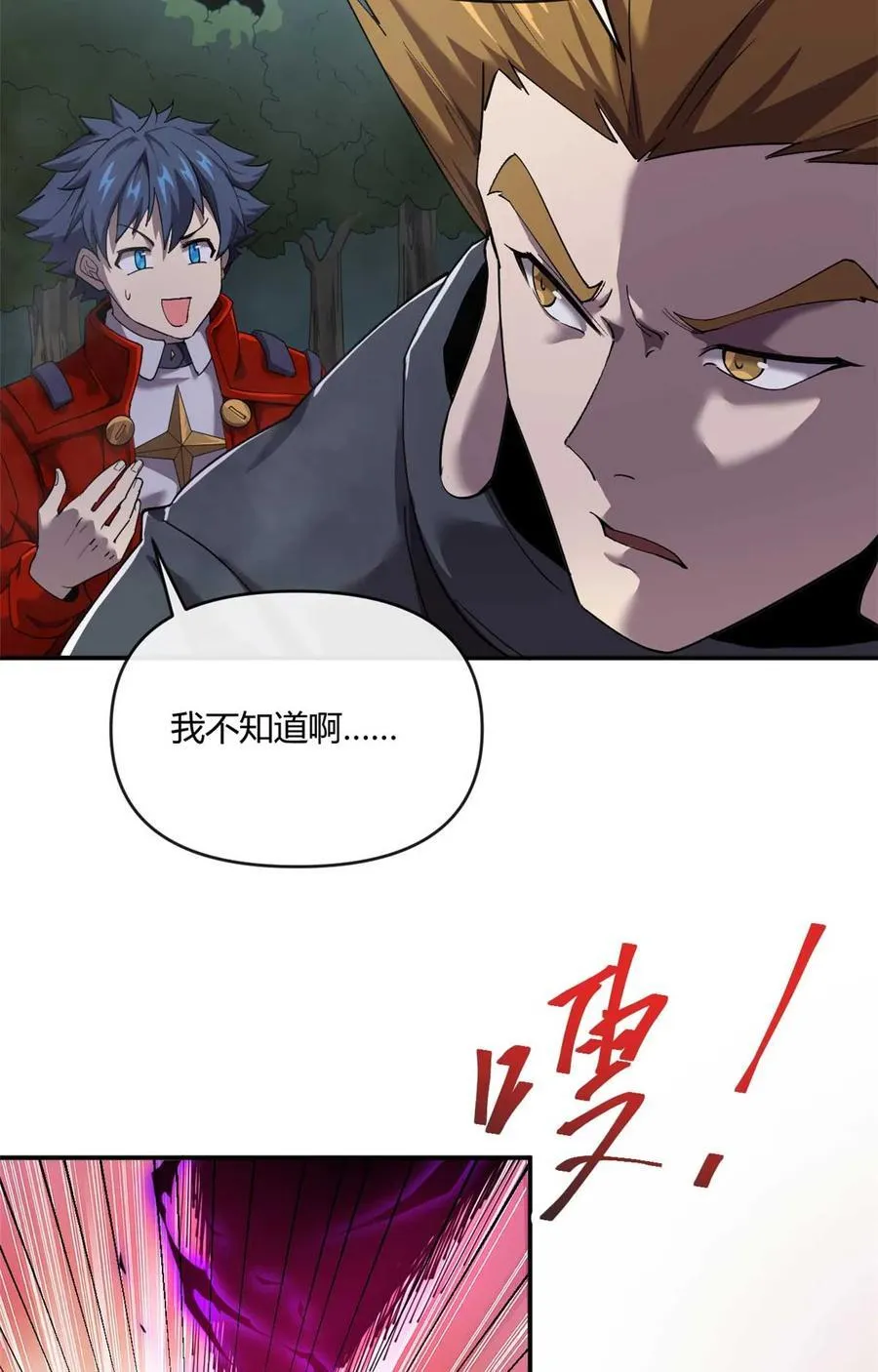 161 窜天猴 第15页