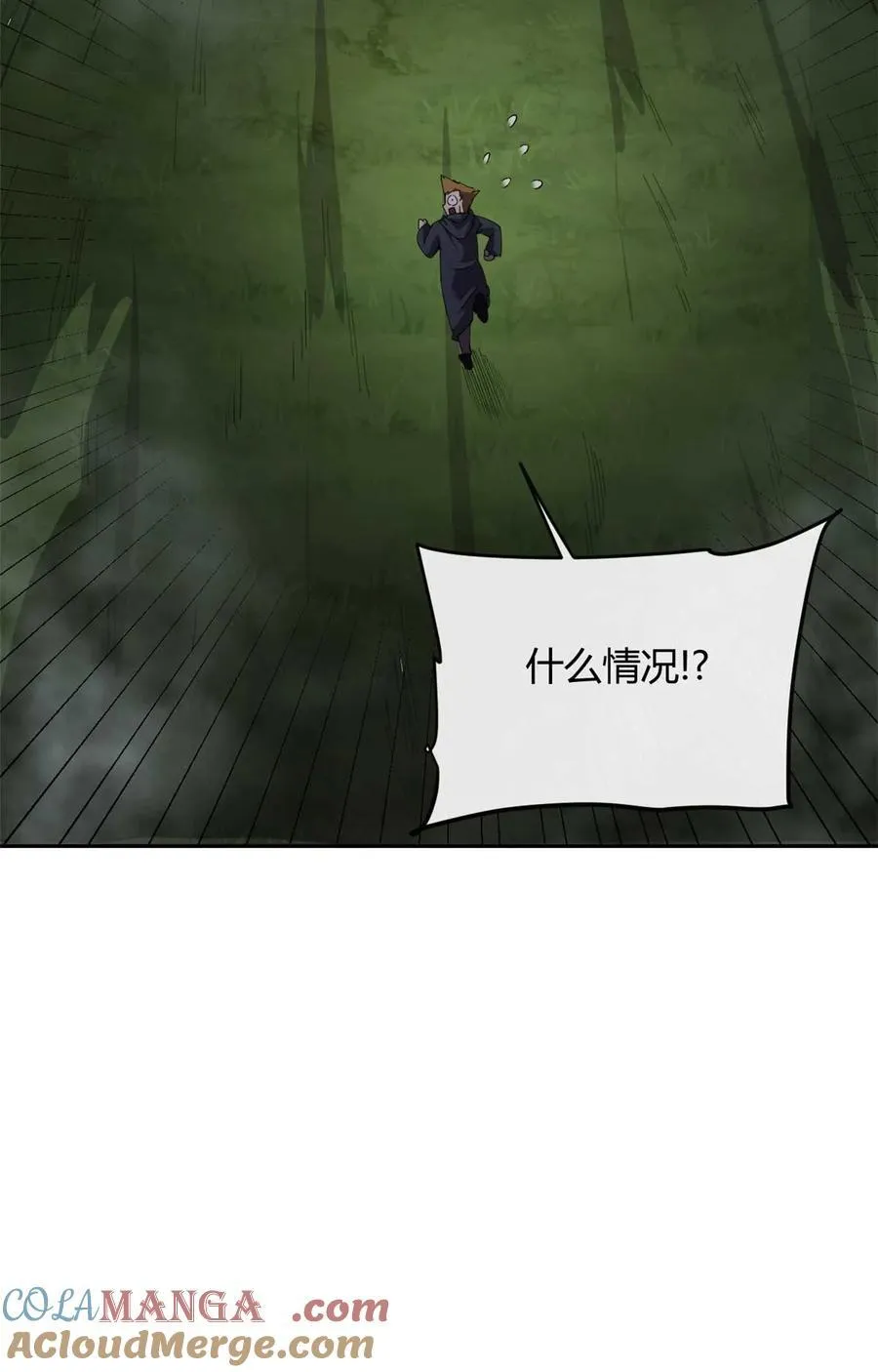 161 窜天猴 第22页