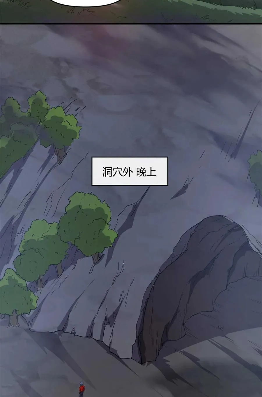 161 窜天猴 第24页