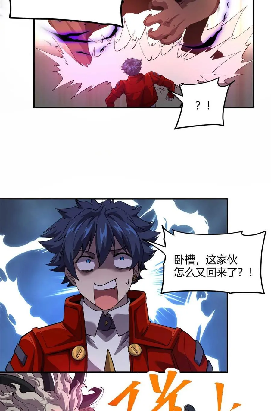 161 窜天猴 第26页