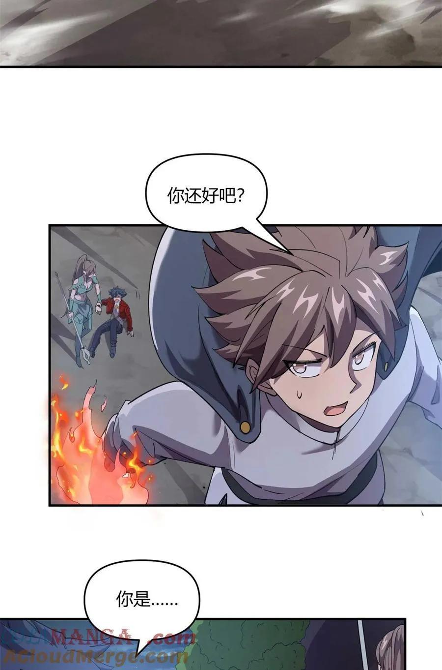 161 窜天猴 第28页