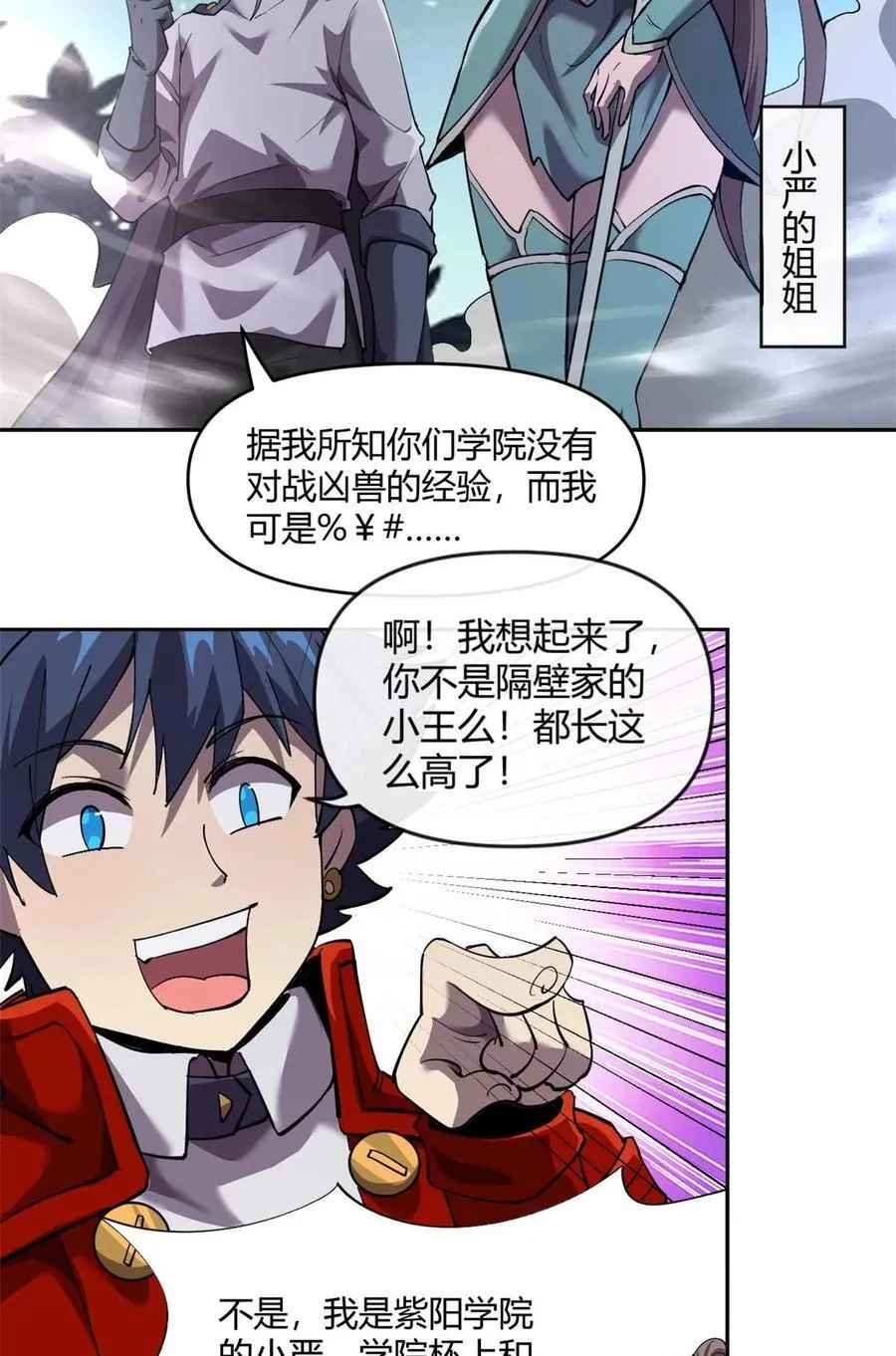 161 窜天猴 第30页