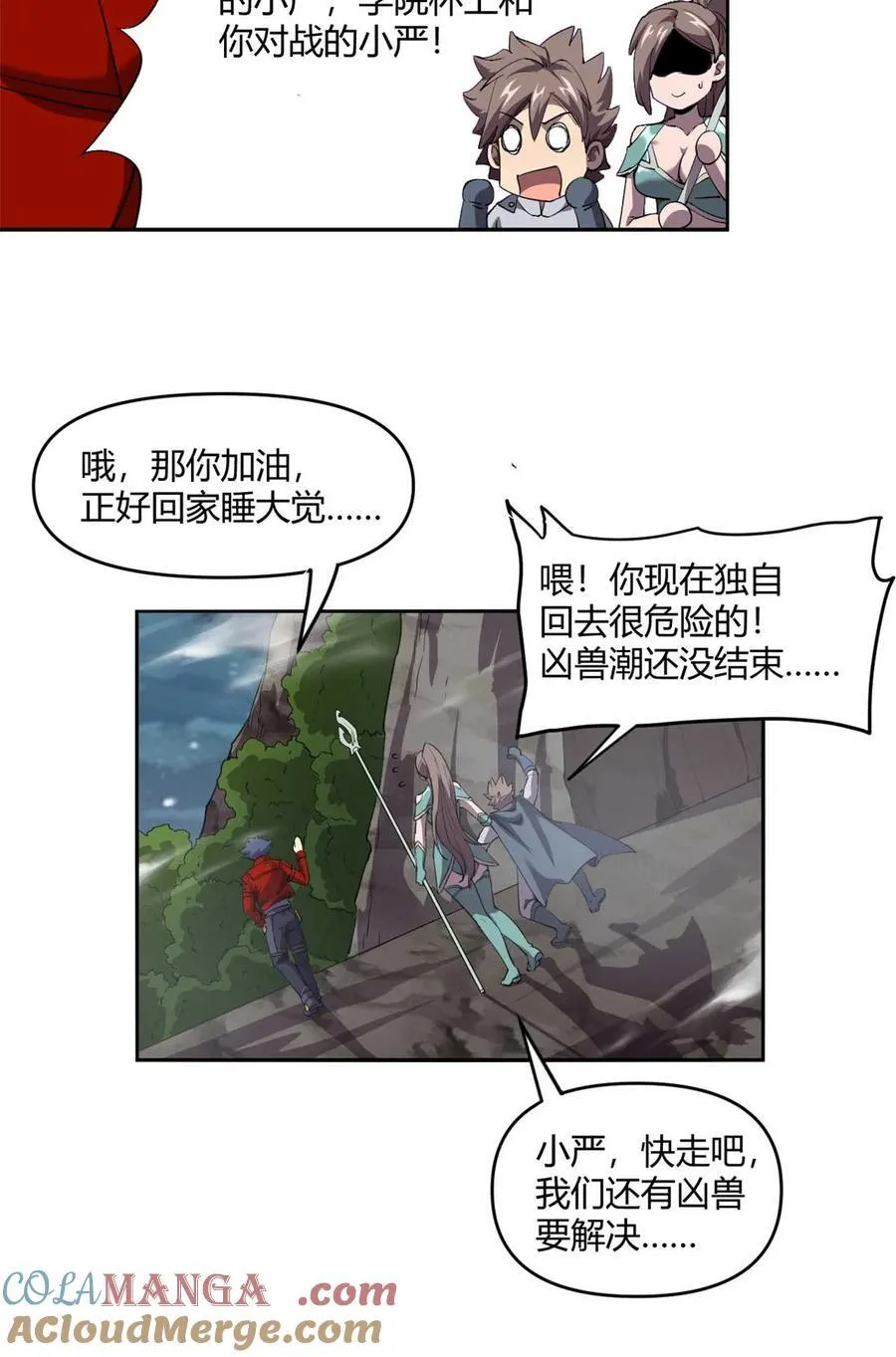 161 窜天猴 第31页