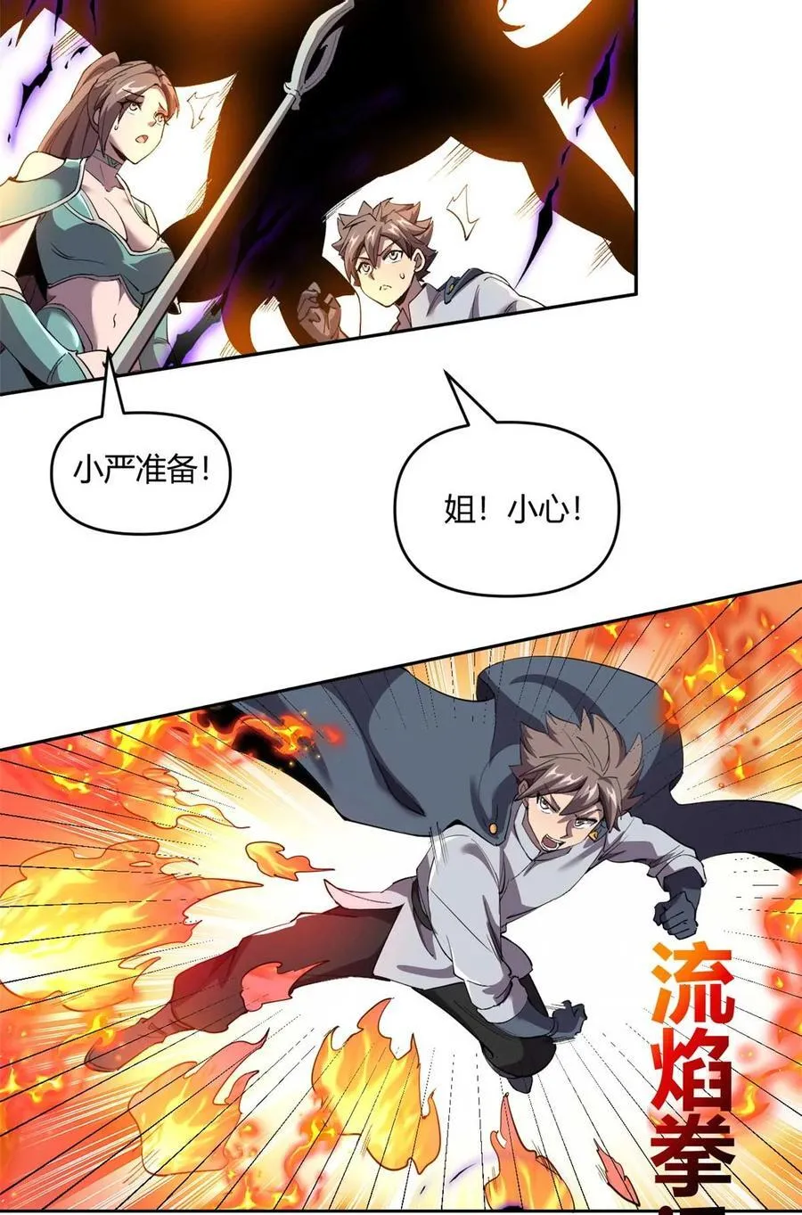 161 窜天猴 第33页