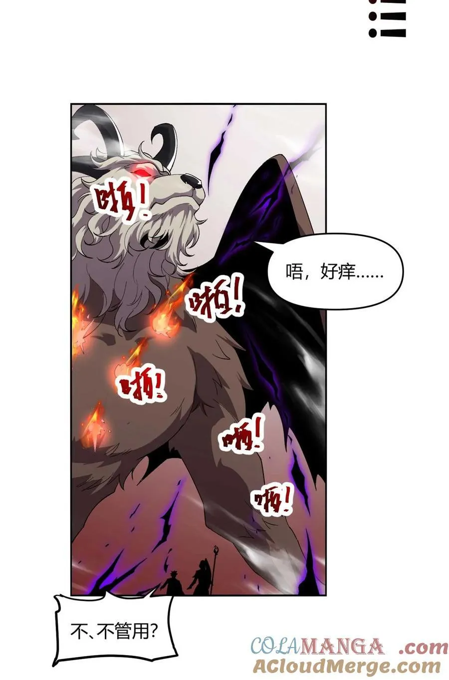 161 窜天猴 第34页