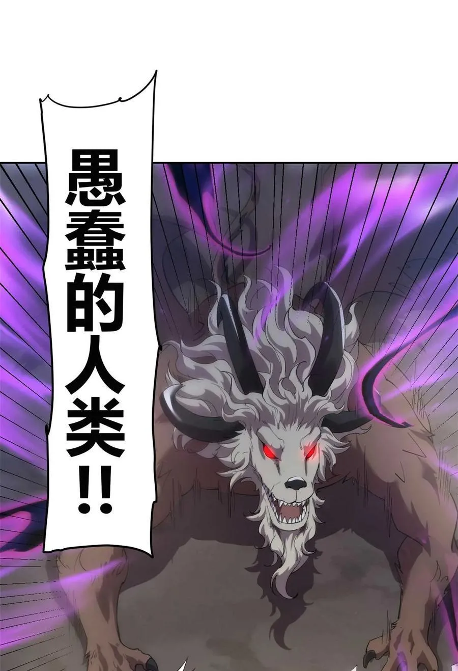 161 窜天猴 第35页