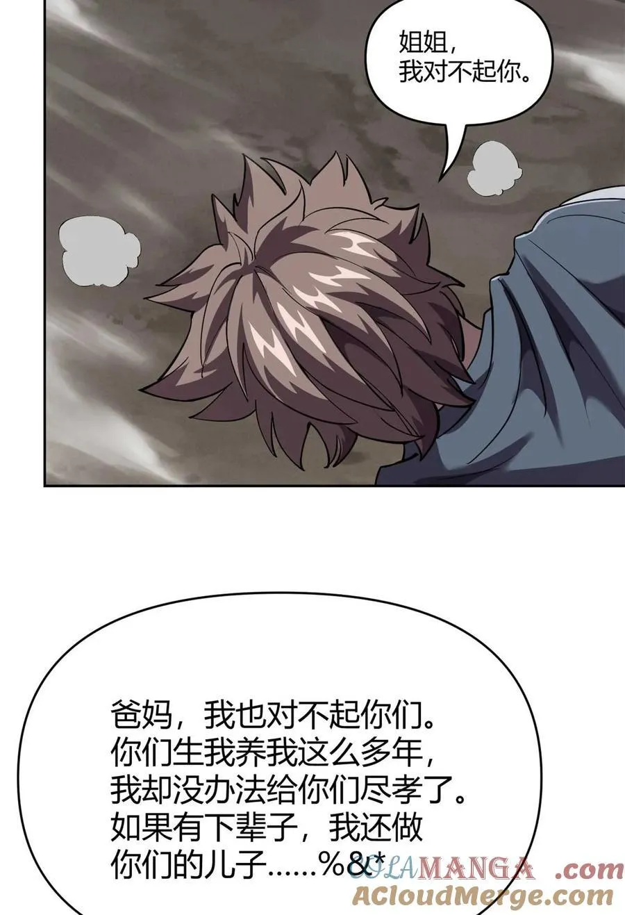 161 窜天猴 第40页