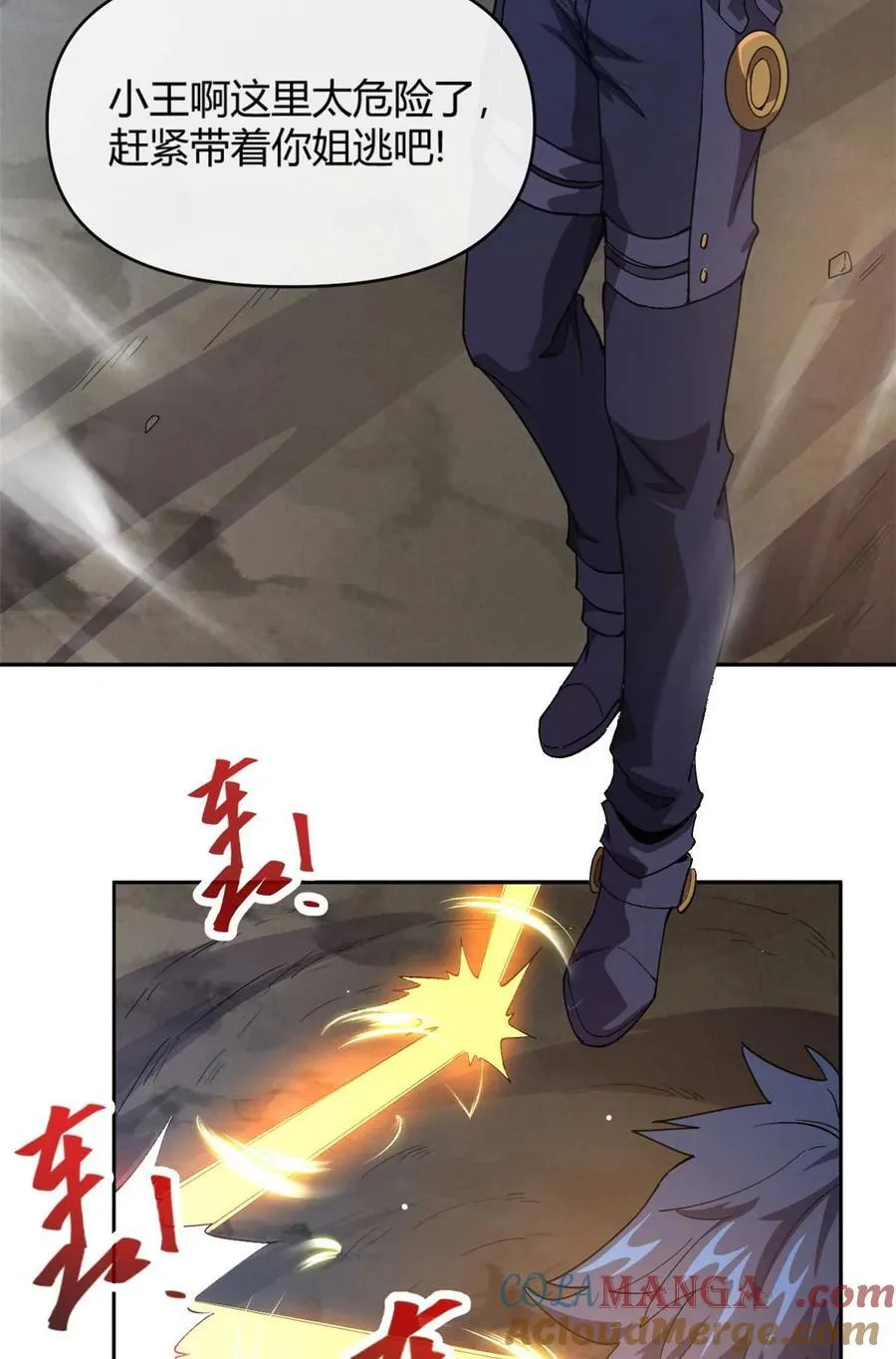 161 窜天猴 第46页