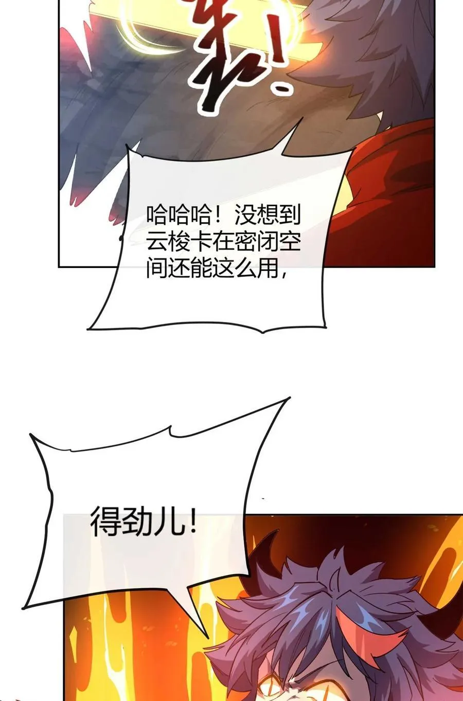 161 窜天猴 第47页