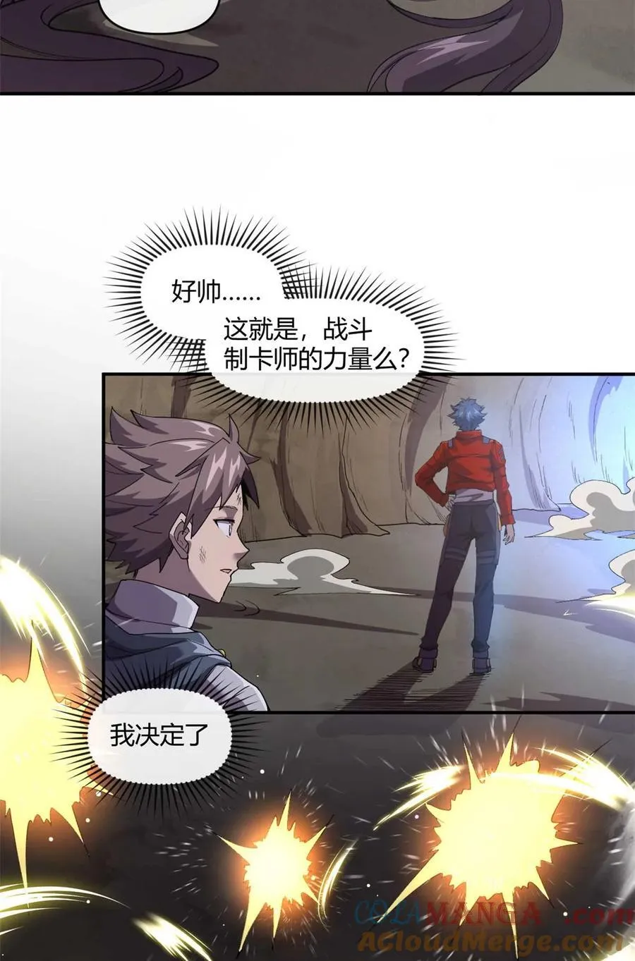 161 窜天猴 第52页