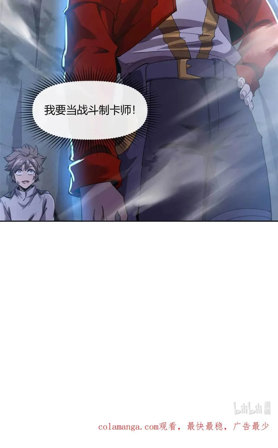 161 窜天猴 第54页