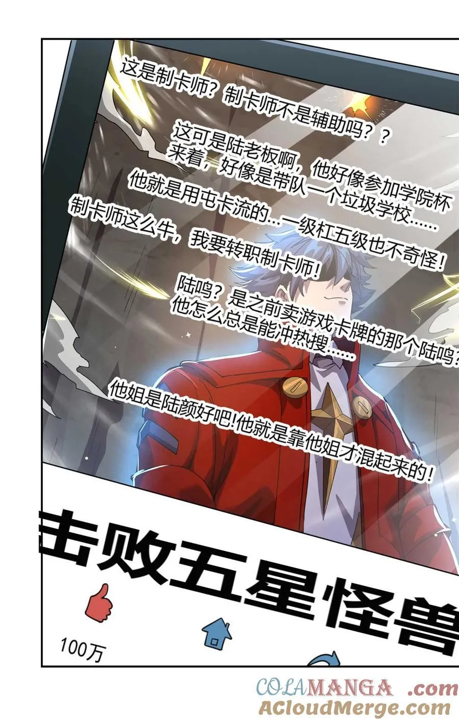162 晋级百强！？ 第7页