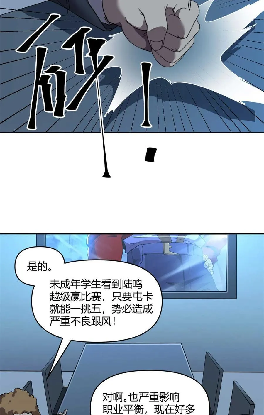 162 晋级百强！？ 第9页