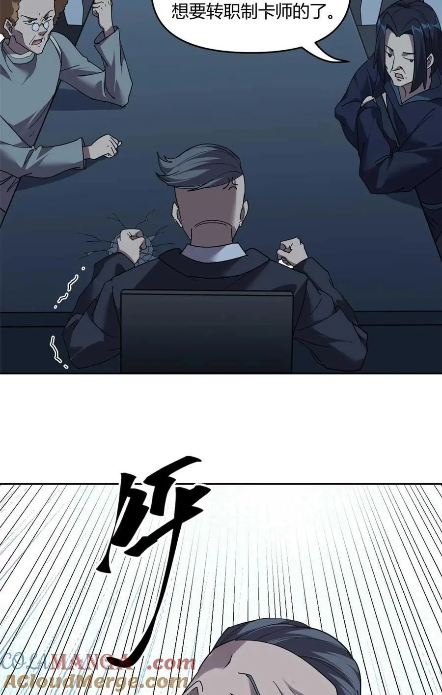 162 晋级百强！？ 第10页