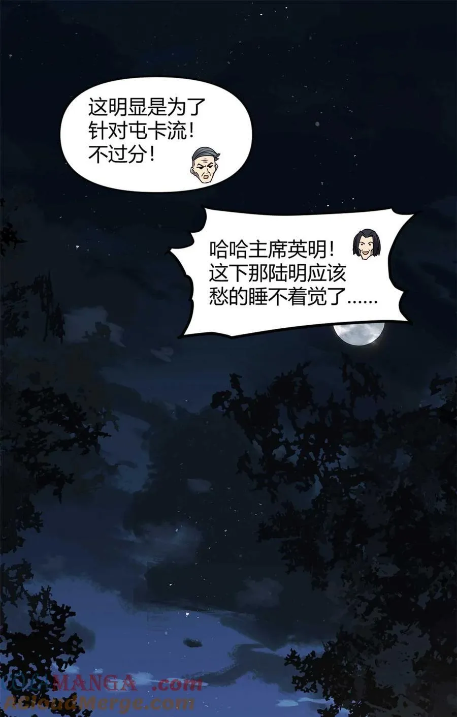 162 晋级百强！？ 第13页