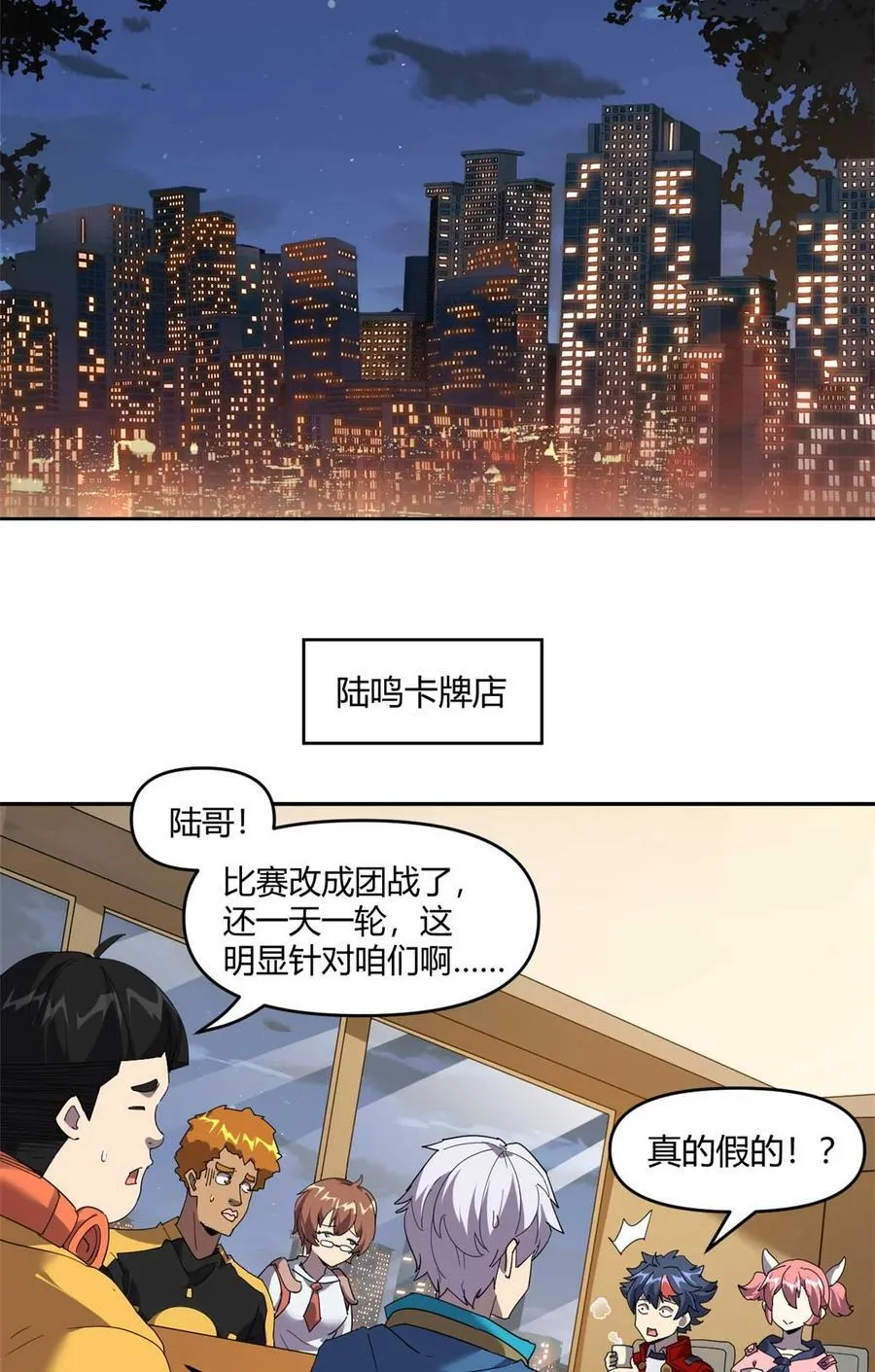 162 晋级百强！？ 第14页