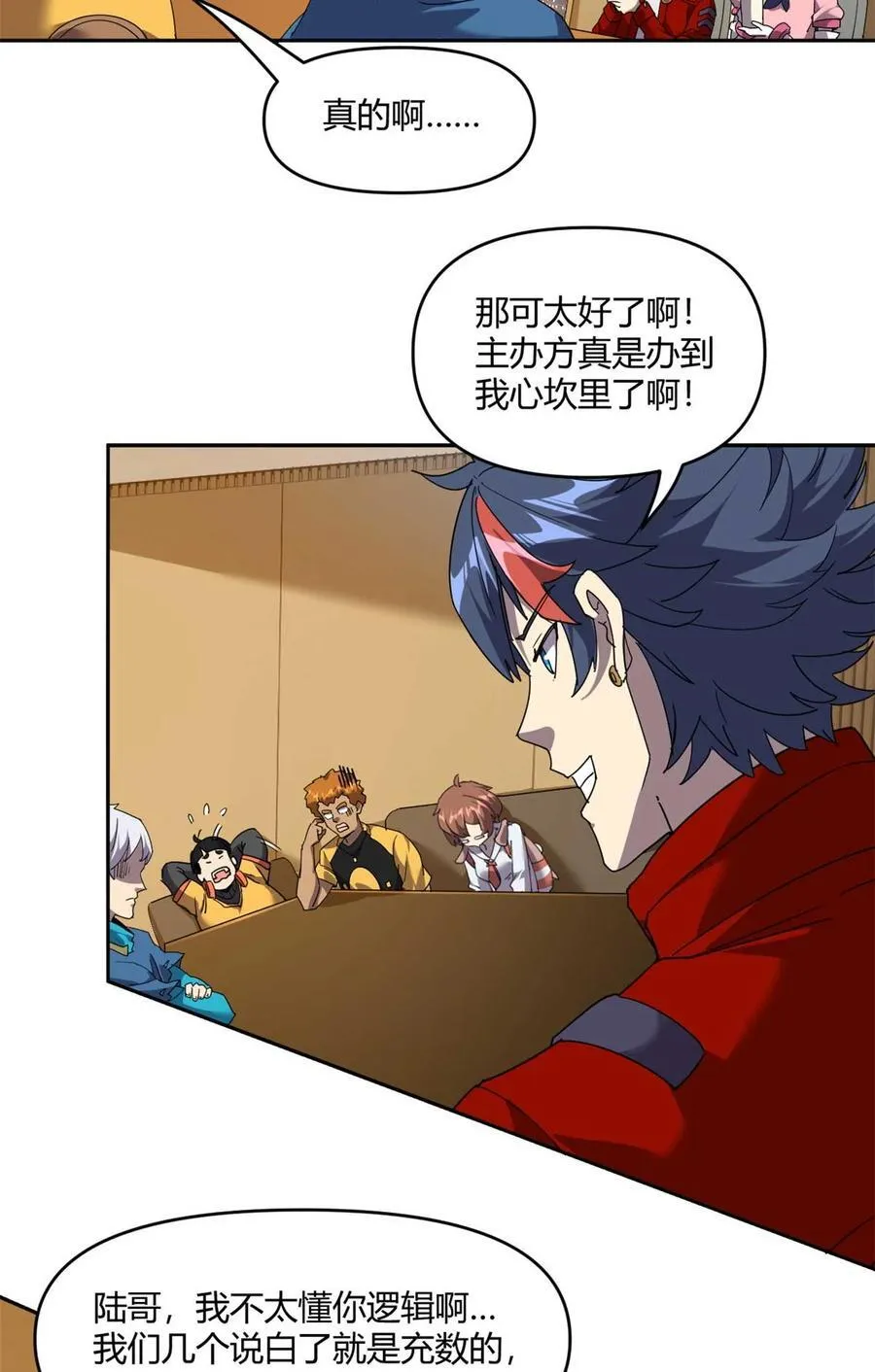 162 晋级百强！？ 第15页