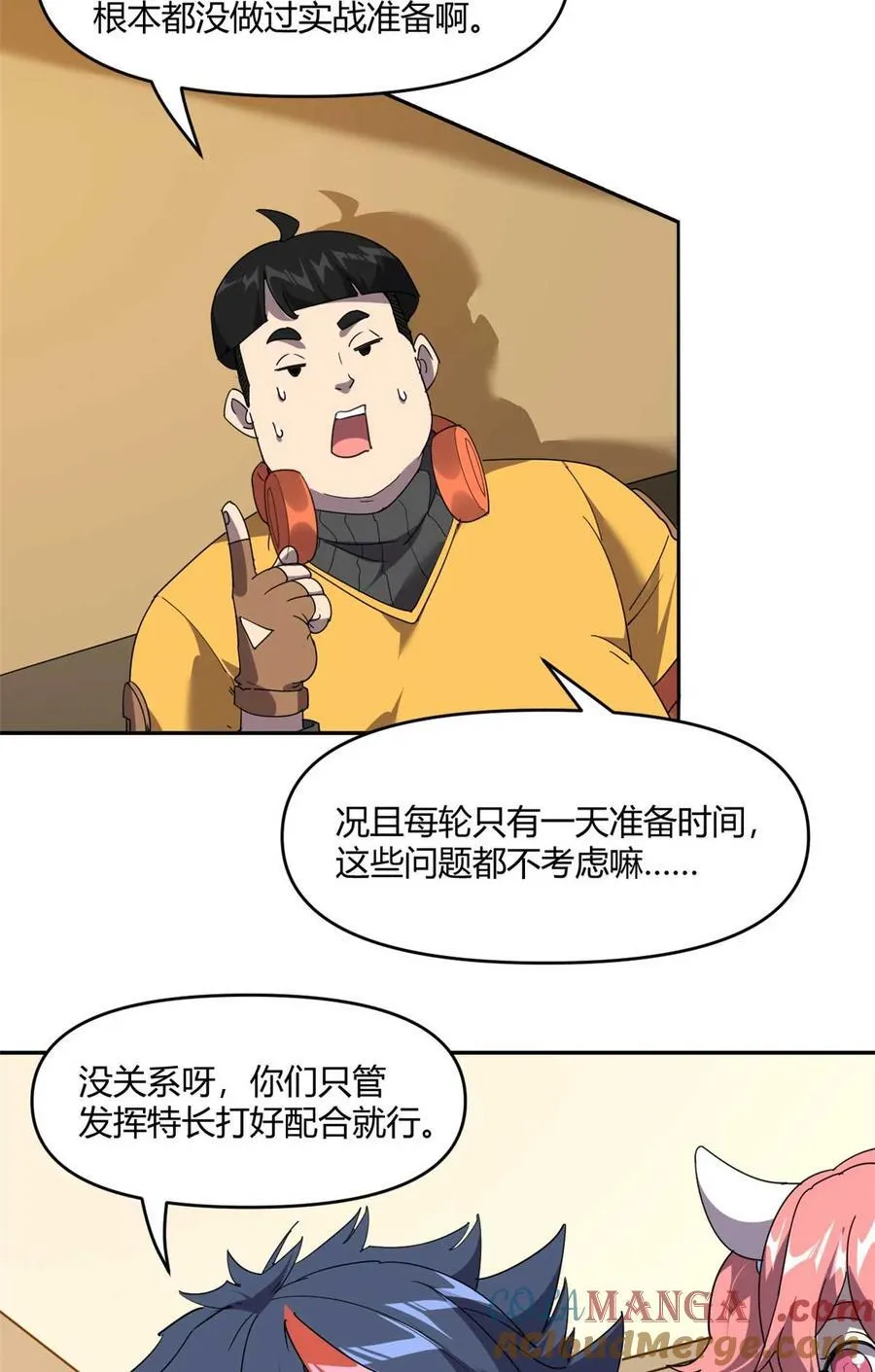 162 晋级百强！？ 第16页