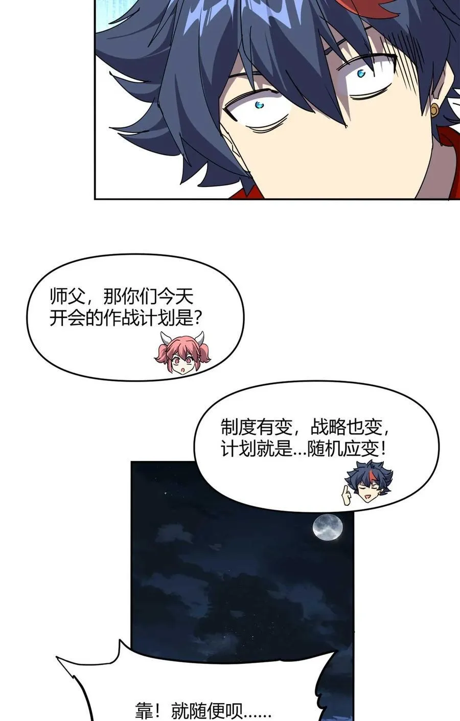 162 晋级百强！？ 第18页