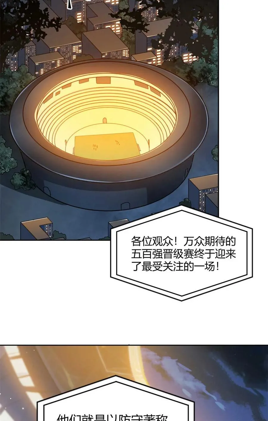 162 晋级百强！？ 第20页