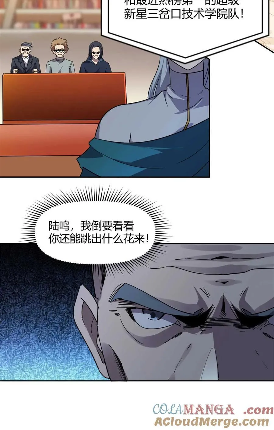 162 晋级百强！？ 第22页