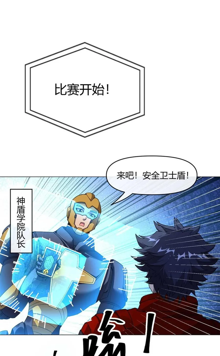 162 晋级百强！？ 第23页