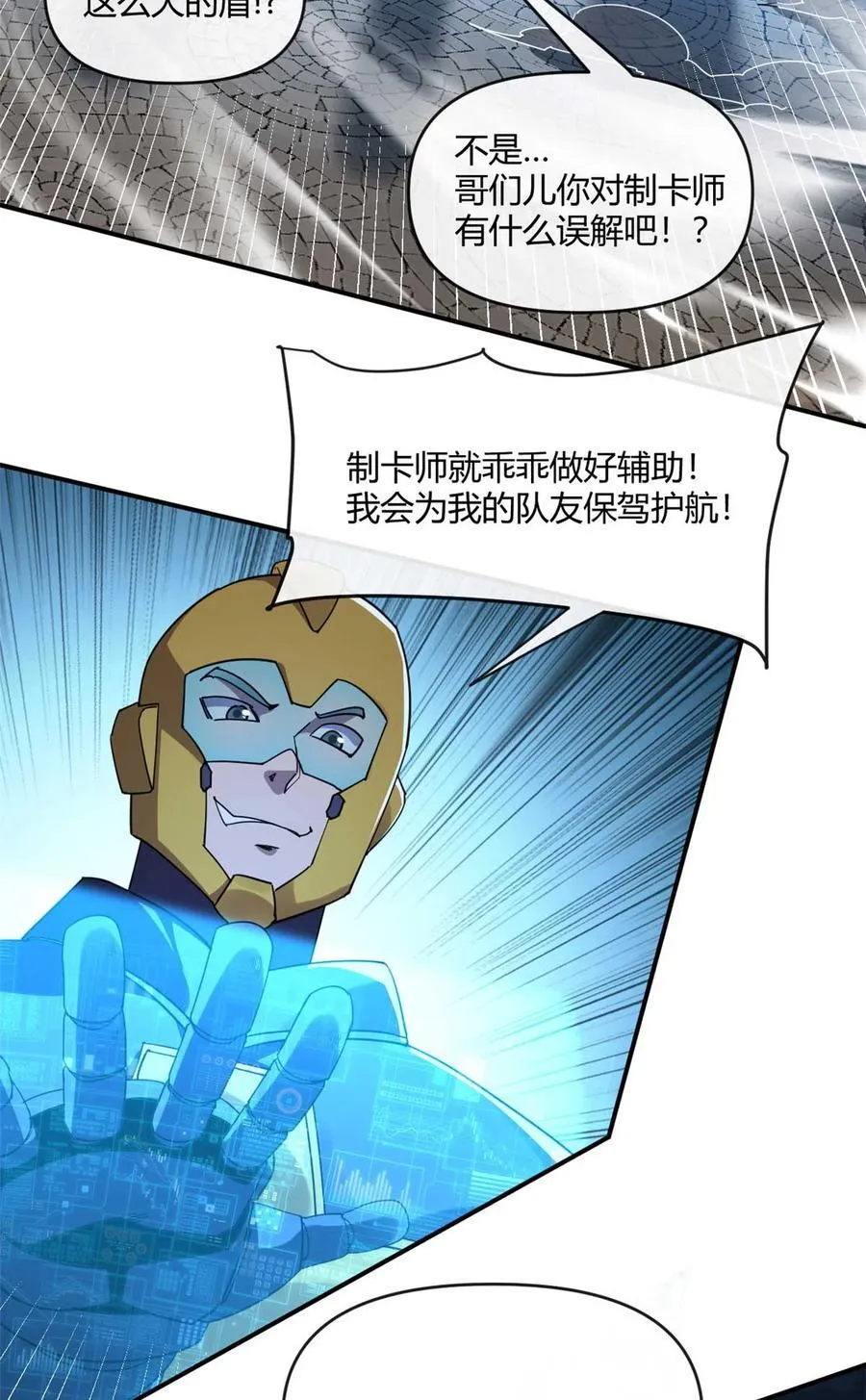 162 晋级百强！？ 第26页