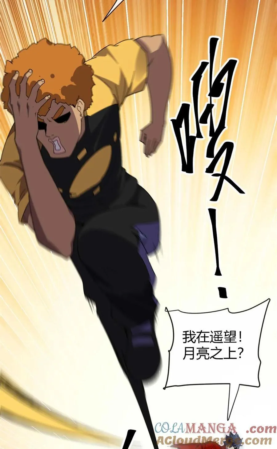 162 晋级百强！？ 第28页