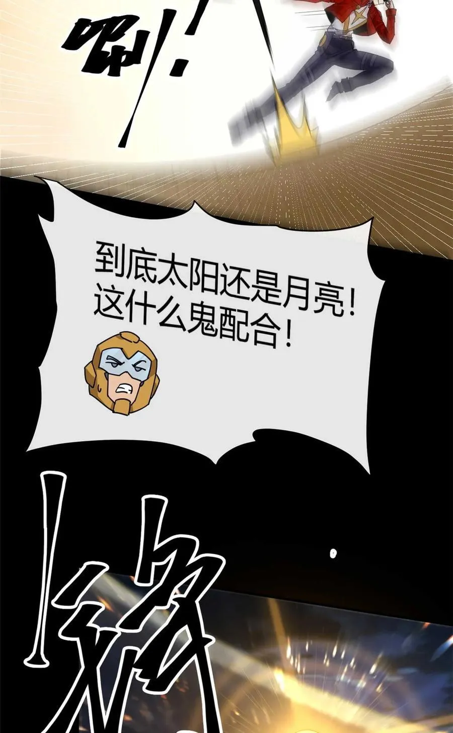 162 晋级百强！？ 第29页