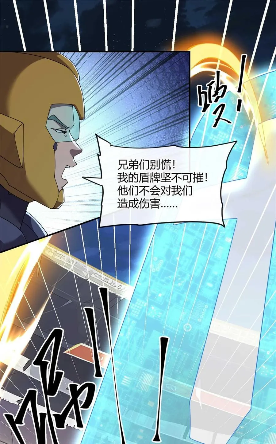 162 晋级百强！？ 第33页