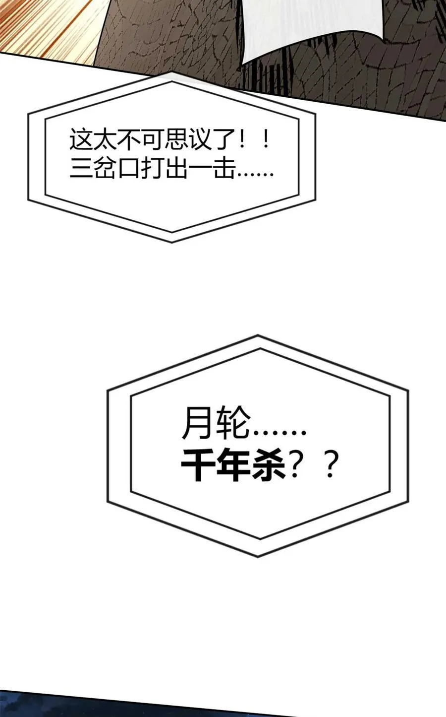 162 晋级百强！？ 第36页