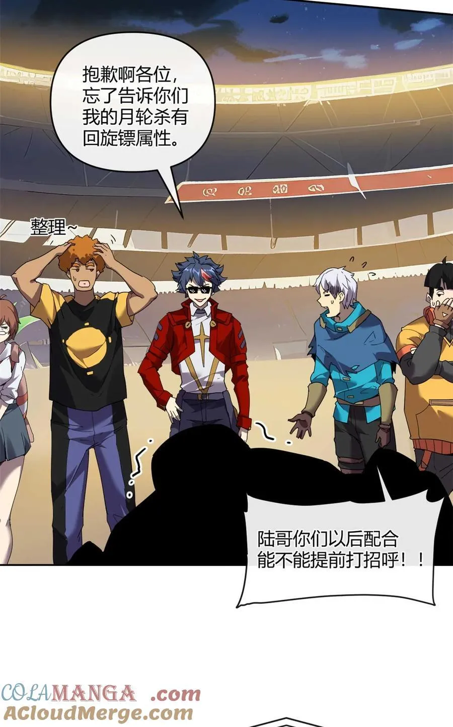 162 晋级百强！？ 第37页
