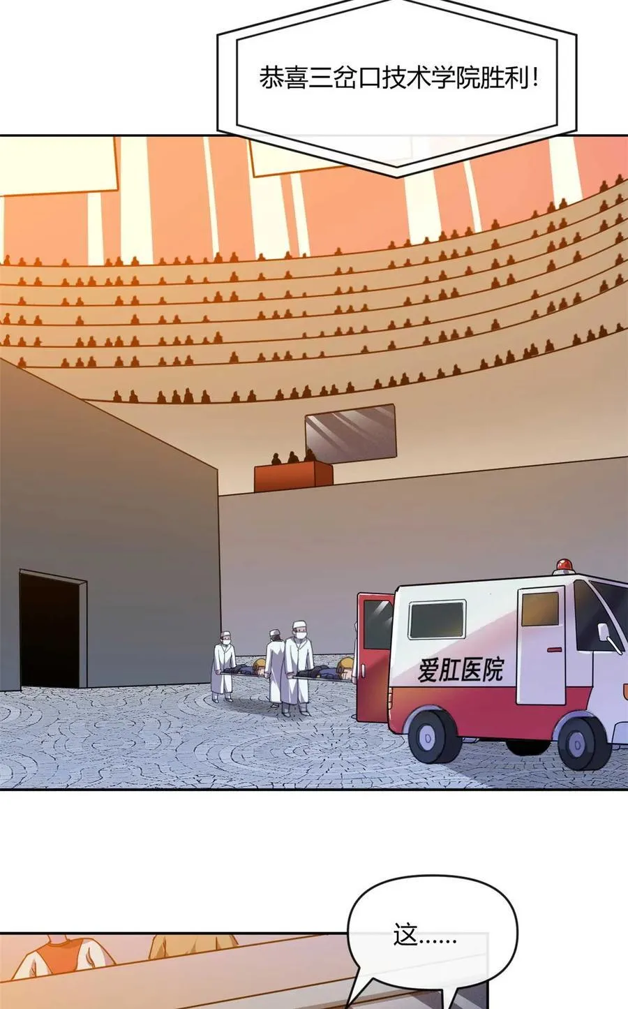 162 晋级百强！？ 第38页