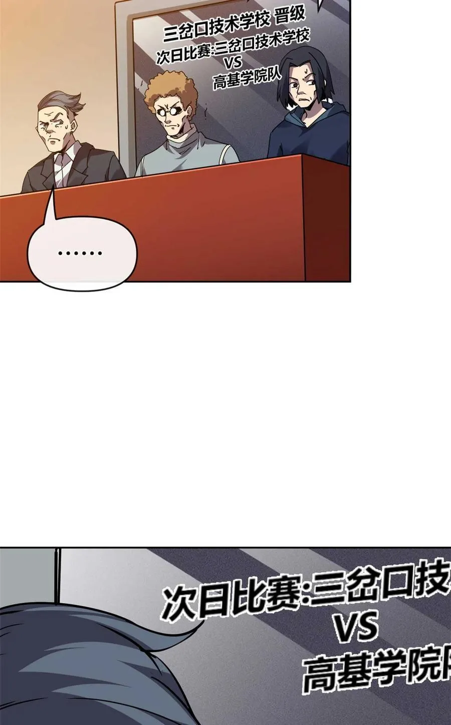 162 晋级百强！？ 第39页