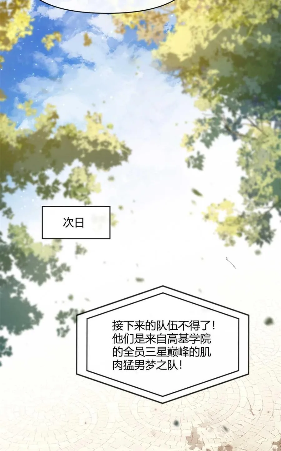 162 晋级百强！？ 第41页