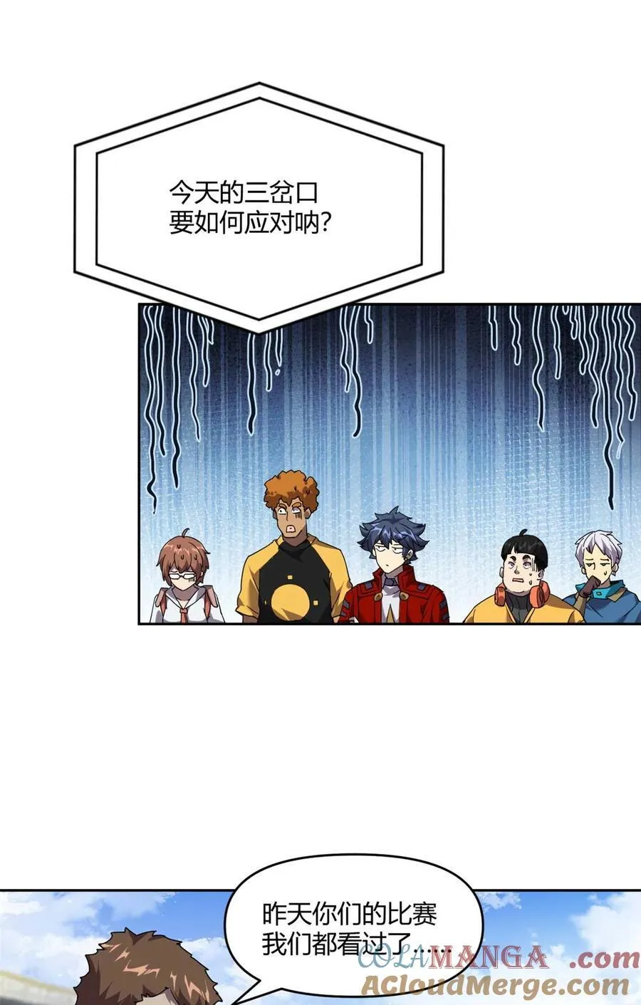 162 晋级百强！？ 第43页