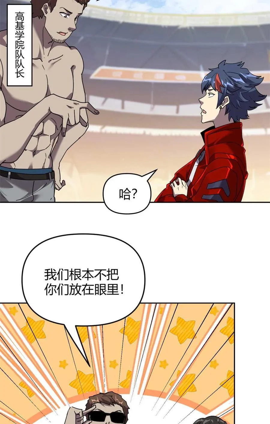 162 晋级百强！？ 第44页